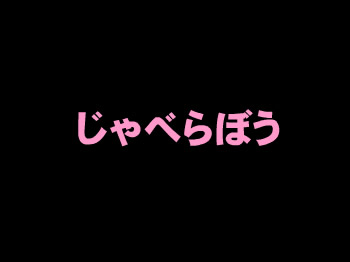 中古ギター じゃべらぼう 東京都小平市美園町 Topページ 楽器店詳細 Jギター