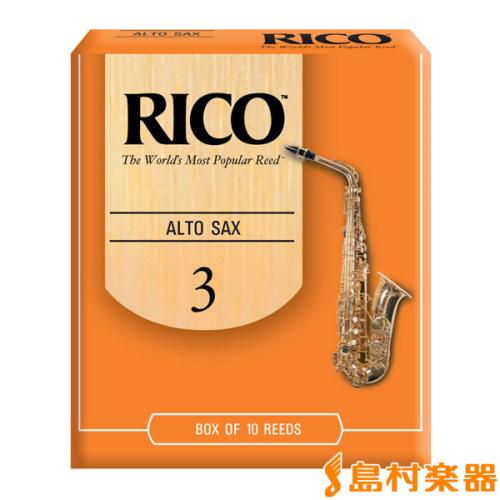 D'Addario Woodwinds/RICO AS3 サックスリード アルトサックス用 【硬さ:3】 【10枚入り】