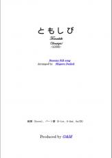 G&M刊　大幸繁;編曲 ギター2重奏の楽譜　ギターピ-ス　低音ギタロン入り　G&M刊　大幸繁;編曲_2