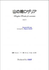 G&M刊　大幸繁;編曲 ギター2重奏の楽譜　ギターピ-ス　低音ギタロン入り　G&M刊　大幸繁;編曲_6