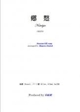 G&M刊　大幸繁;編曲 ギター2重奏の楽譜　ギターピ-ス　低音ギタロン入り　G&M刊　大幸繁;編曲_7