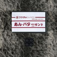 Effects Bakery AN BUTTER COPPE Drive_8