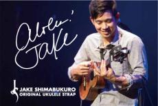 Jake Shimabukuro ORIGINAL Ukulala Strap Jake Shimabukuro ORIGINAL Ukulala Strap