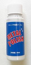 Birdland METAL POLISH
