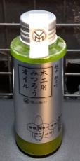 メーカー不明 木工用みつろうオイル 緑茶