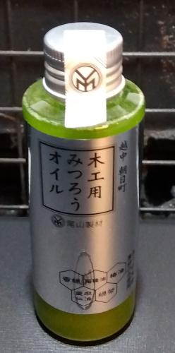 メーカー不明 木工用みつろうオイル 緑茶