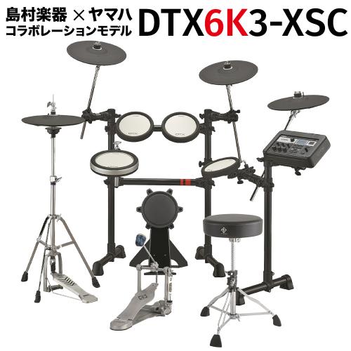 YAMAHA DTX6K3-XSC【電子ドラム】【YAMAHA】【島村楽器限定モデル】