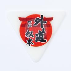 ATELIER Z 外道 松本慎二 シグネチャーピック