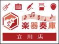 楽器奏庫 立川店