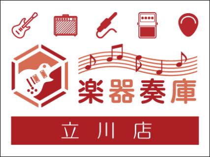 楽器奏庫 立川店_1