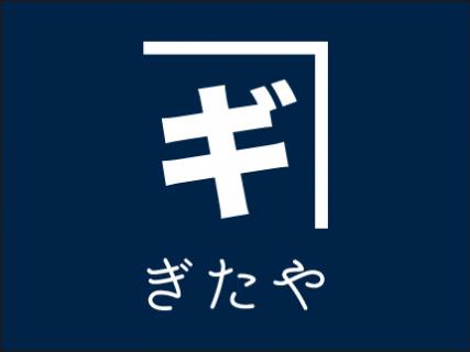 ぎたや_1