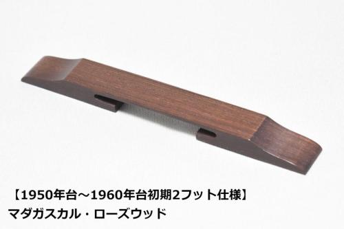 WALKiN’  Madagascar Rosewood Bridge Base BB175MR-2F