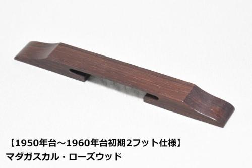 WALKiN’  Madagascar Rosewood Bridge Base BB175MR-2F