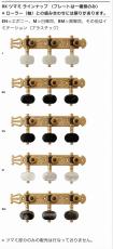 GOTOH ゴトー 35G-RK-J イミテーションシェル 35mm クラシックギター用糸巻き【日本総本店2F 在庫品】_5