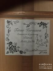 黒澤哲郎 Tetsuo Kurosawa  Blanca 沖仁モデル ブランカ フラメンコギター 白 【日本総本店2F 在庫品】_4