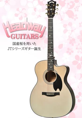 Headway Japan Tune-up HOC-SAKURA/JS ABG-GRD (Autumn Burgundy Gradation) -桜-