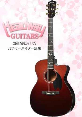 Headway Japan Tune-up HOC-SAKURA/JS ABG-GRD (Autumn Burgundy Gradation) -桜-