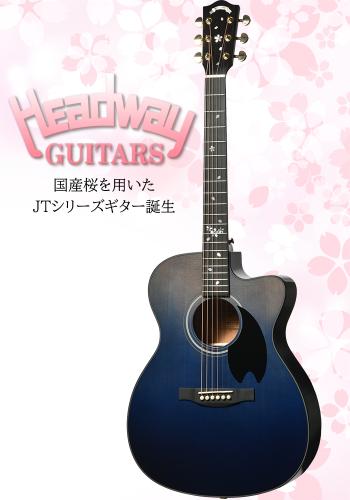 Headway Japan Tune-up HOC-SAKURA/JS SBL-GRD (Summer Blue Gradation) -桜-