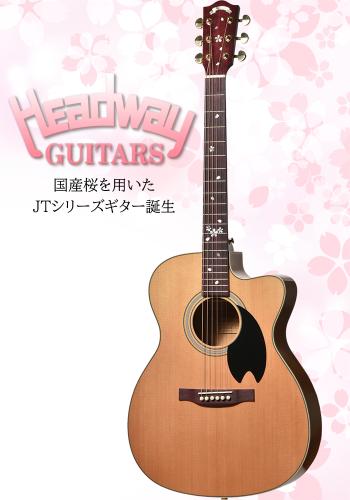 Headway Japan Tune-up HOC-SAKURA/JS SPK-GRD (Sakura Pink Gradation) -桜-