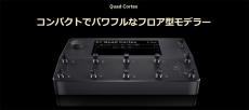 Neural DSP Quad Cortex《エフェクター/アンプモデリング》【オンラインストア限定】_3