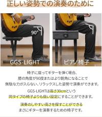 現代ギター社 現代ギター社 ギター専用椅子 GGS-LIGHT(ブラック) 【日本総本店2F 在庫品】_3