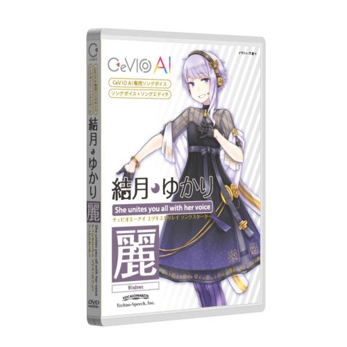 CeVIO AI 結月ゆかり 麗 ソングスターター パッケージ版 ソングエディタ同梱TSCA-001