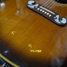 Gibson J-200 Sunburst サンバースト 1968年製です_8