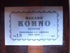 Kohno Masaru [河野賢] '73 No.10_12