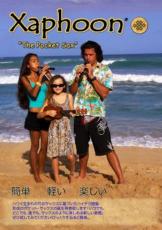 Maui Xaphoon® ザッフーン Pocket Sax™ ポケット•サックス_5