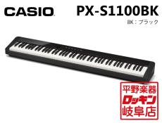 Casio Privia PX-S1100BK(ブラック)