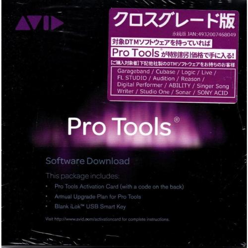 Avid Pro Tools with Annual Upgrade (Card and iLok) クロスグレード版2 PTエイゾクバンCG2