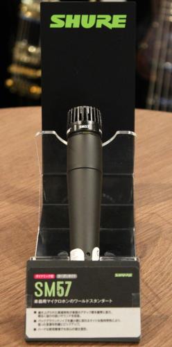 Shure SM57-LCE【ダイナミックマイク】【カーディオイド】【定番モデル!】