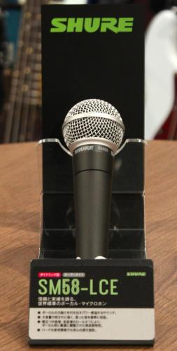 Shure SM58-LCE【ダイナミックマイク】【スイッチ付きモデル】【カーディオイド】【定番モデル!】
