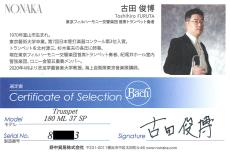 Bach B♭トランペット 180ML37SP 【古田俊博氏選定品】_7