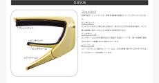 Thalia Capo Exotic Shell MEXICAN GREENHEART -24K Gold- │ ギター用カポタスト【Webショップ限定】_4