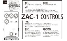 Zahnrad 【数量限定特価】ZAC-1《アナログコーラス》【オンラインストア限定】_2
