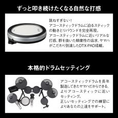 YAMAHA DTX482K 電子ドラム 付属品セット_3