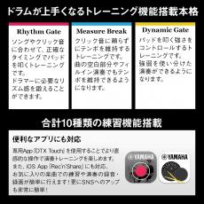 YAMAHA DTX482K 電子ドラム 付属品セット_4
