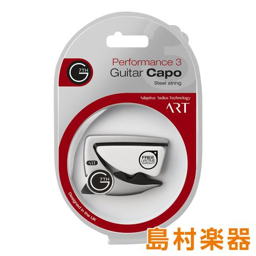 G7th Performance 3 ART Silver カポタスト 6弦ギター用 エレキ/アコギ/ヴィンテージギター対応