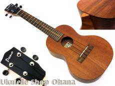 Pono [MC-K] Kalele Series コンサート マホガニー単板