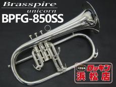 Brasspire Unicorn BPFG-850SS