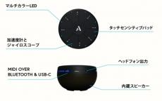 Artiphon ORBA【2020年9月17日(木)発売 予約受付中】_2