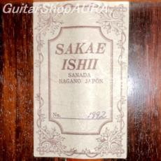 Sakae Ishii　[石井　栄] 11strings_5