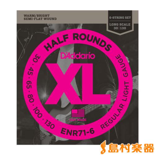 D'addario ENR71-6 ベース弦 XL Half Rounds レギュラーライトゲージ 045-130 【6弦用】