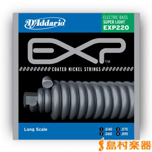 D'addario EXP220 ベース弦 EXP Coated Nickel Round Wound スーパーライトゲージ 040-095