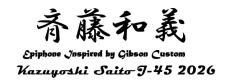 Epiphone 【先着順ご予約受付中!】Inspired By Gibson Custom Kazuyoshi Saito J-45 2026【G-CLUB TOKYO】