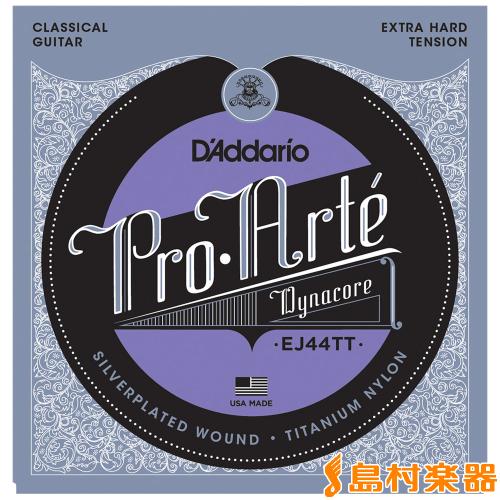 D'addario EJ44TT クラシックギター弦 Pro Arte Dynacore エクストラハードテンション