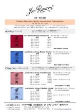 Jose Ramirez [ホセ・ラミレス] 【ネコポス or ゆうパケット対象商品】ホセ・ラミレス弦 C-Hard Tension C-ハードテンション【日本総本店2F在庫品】_3