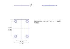 HATA SUS316L製ジョイントプレート(1.5mm厚)《4点止めジョイントプレート》_4