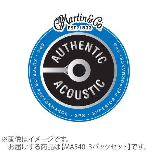Martin ACOUSTIC SP 012-054 ライト 3パックセット MA540 PK3アコースティックギター弦 お買い得な3パック